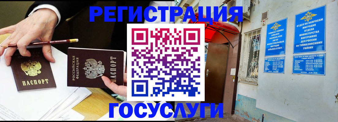 регистрация для дет. сада в Новозыбкове