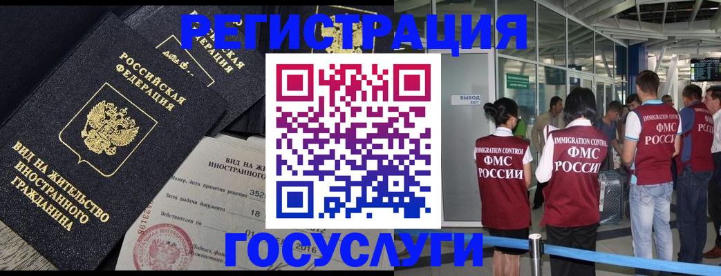 временная регистрация недорого в Новозыбкове