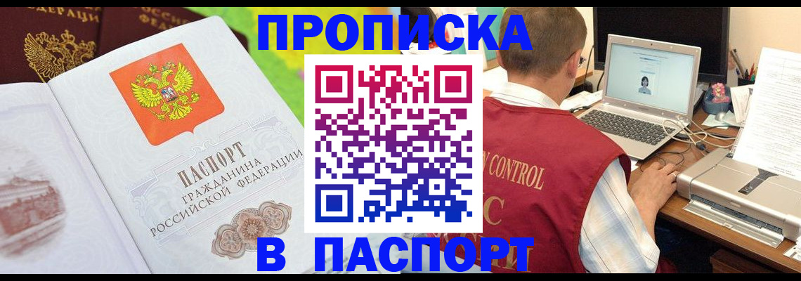 прописка для военкомата в Новозыбкове